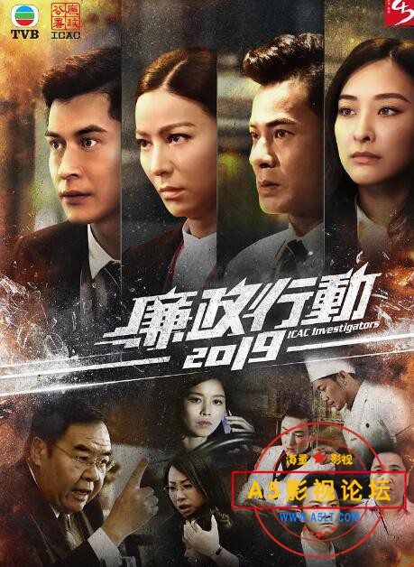 8.廉政行动2019.jpg