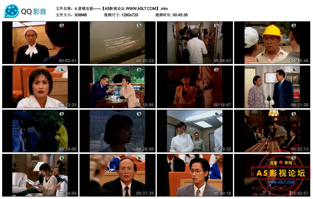4.壹號皇庭——【A5影视论坛 WWW.A5LT.COM】.mkv_thumbs_2020.05.30.15_43_47.jpg