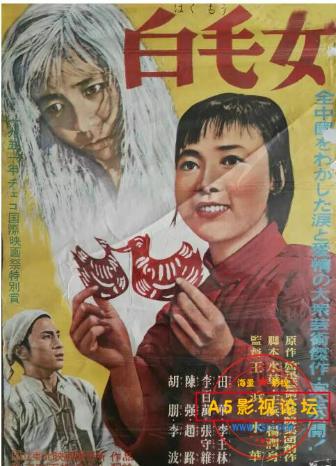 2.白毛女.jpg
