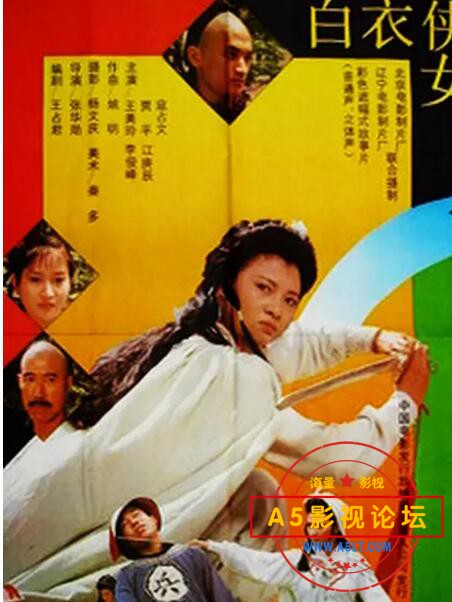 3.白衣侠女.jpg