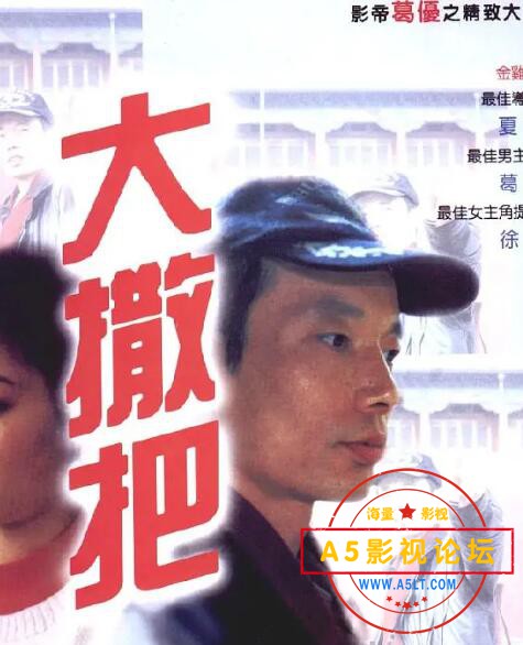 5.大撒把.jpg