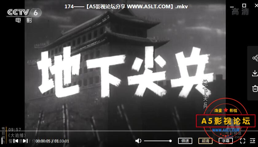 6.2地下尖兵.jpg