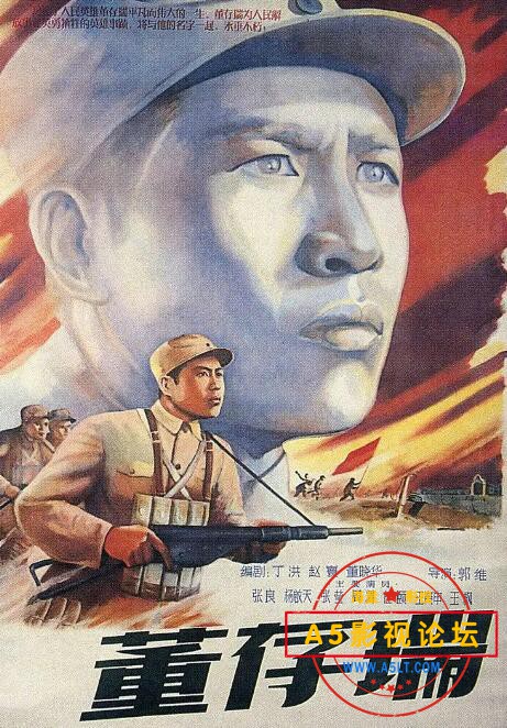 7.1董存瑞.jpg