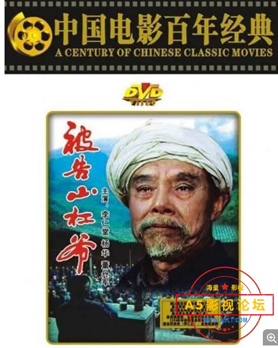 1.杯告山杠爷.jpg