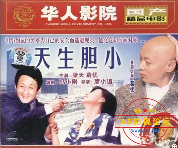 4.天生胆小.jpg