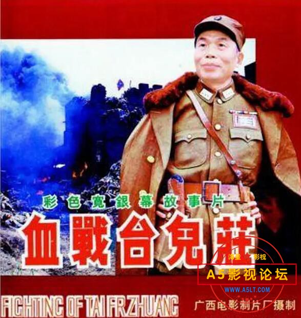 8.2血战台儿庄.jpg