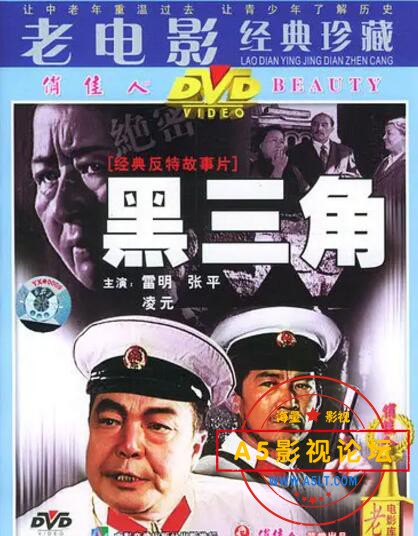 3.黑三角.jpg