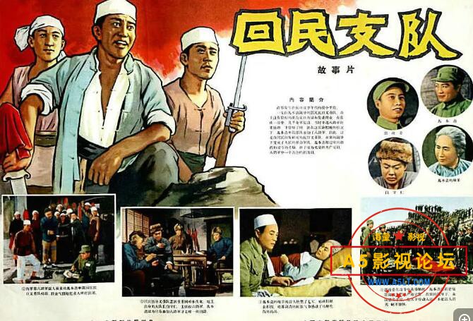 4.回民支队.jpg