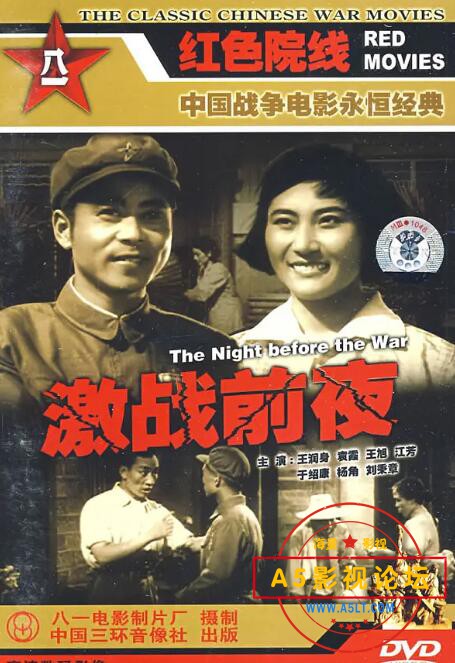 5.激战前夜.jpg