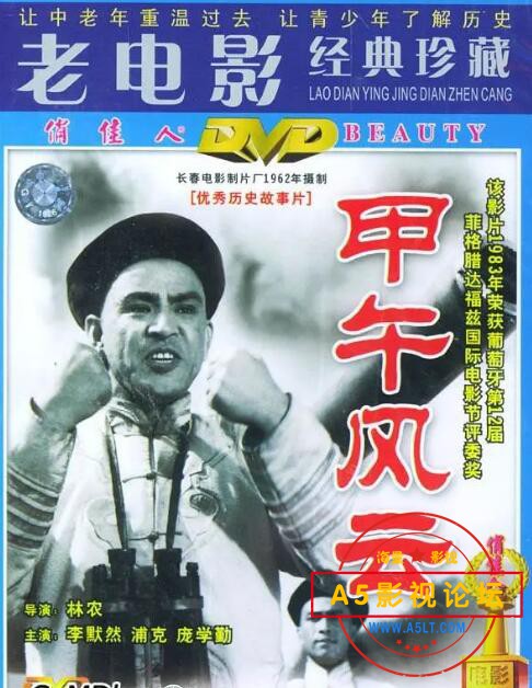 6.甲午风云.jpg