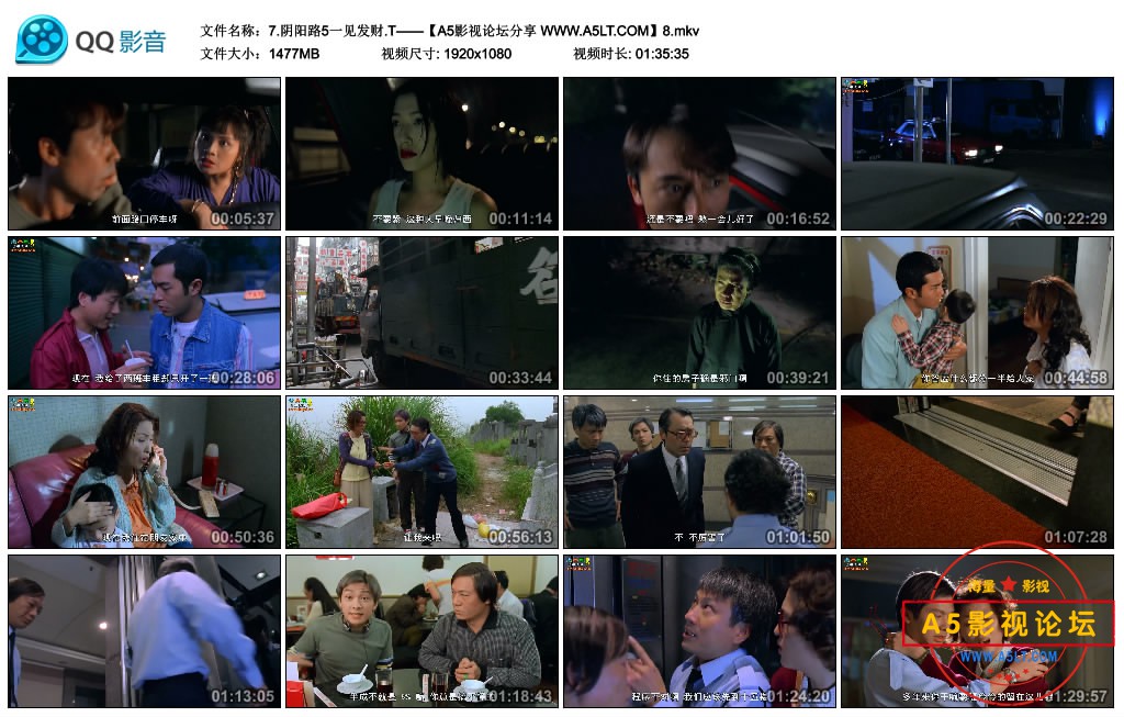 7.阴阳路5一见发财.T——【A5影视论坛分享 WWW.A5LT.COM】8.mkv_thumbs_2020.06.04.15_48_34.jpg