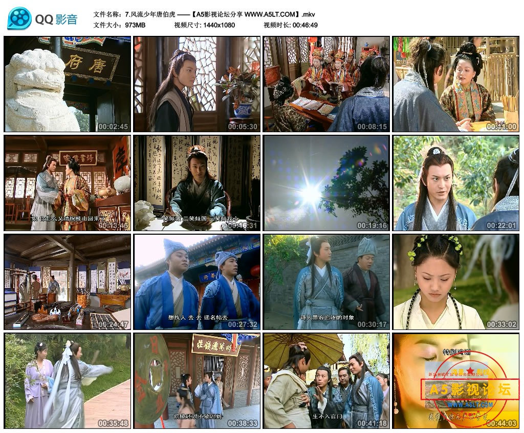 7.风流少年唐伯虎 ——【A5影视论坛分享 WWW.A5LT.COM】.mkv_thumbs_2020.06.04.19_53_31.jpg