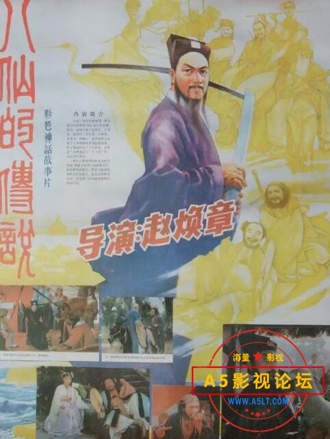 10.八仙的传说.jpg