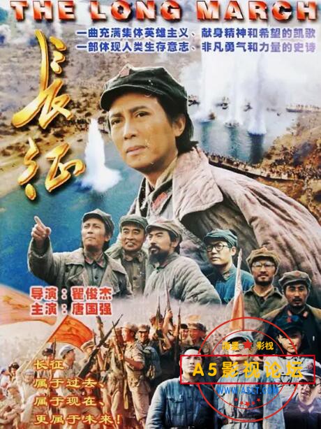 4.长征.jpg