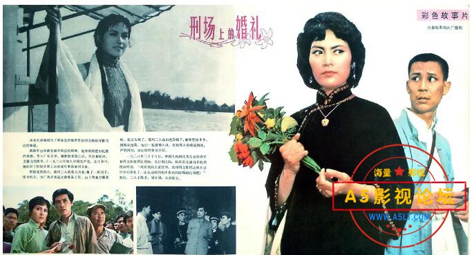 1.刑场上的婚礼.jpg