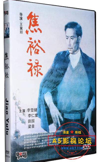 8.焦裕禄.jpg