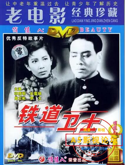 2.1铁道卫士.jpg