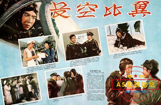 3.1长空比翼.jpg