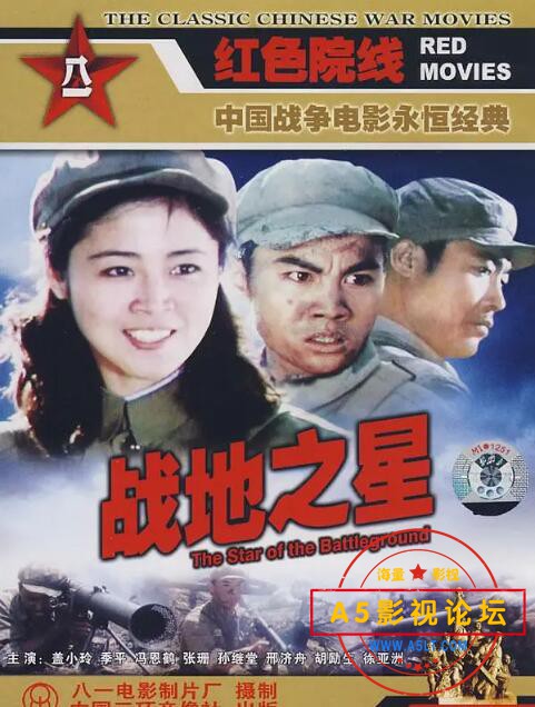 6.战地之星.jpg
