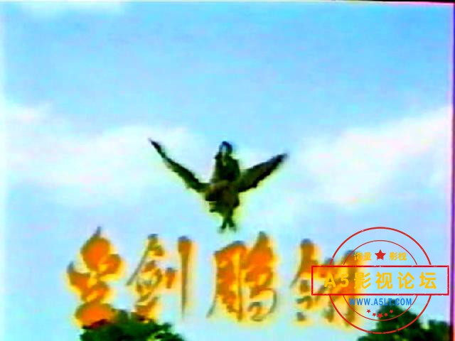 仙侣奇缘16.ts_20200615_091357915.jpg