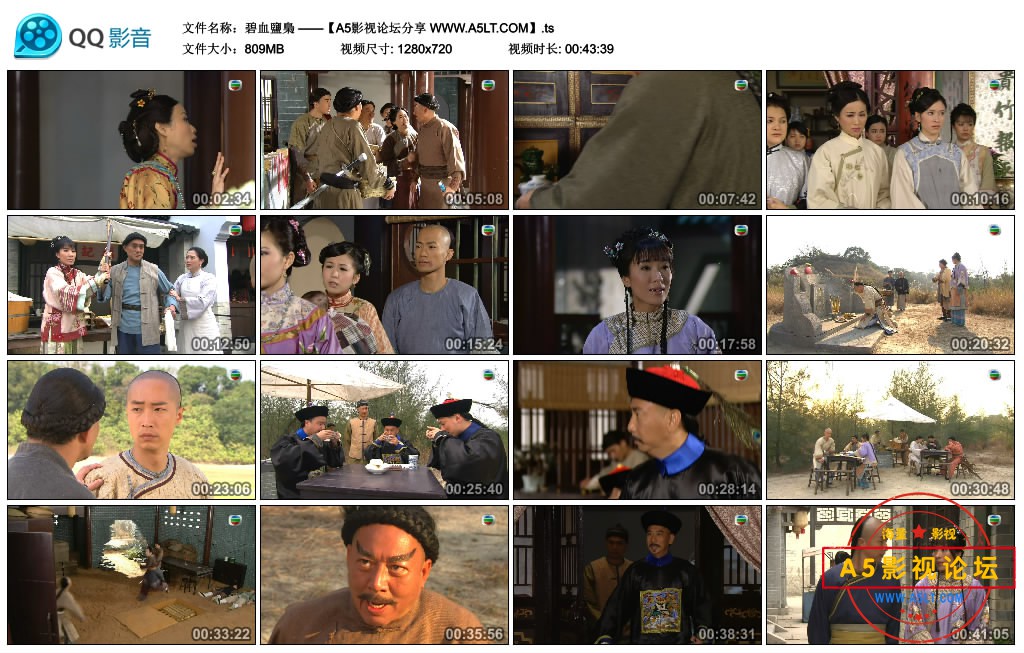 碧血盐枭迅雷下载