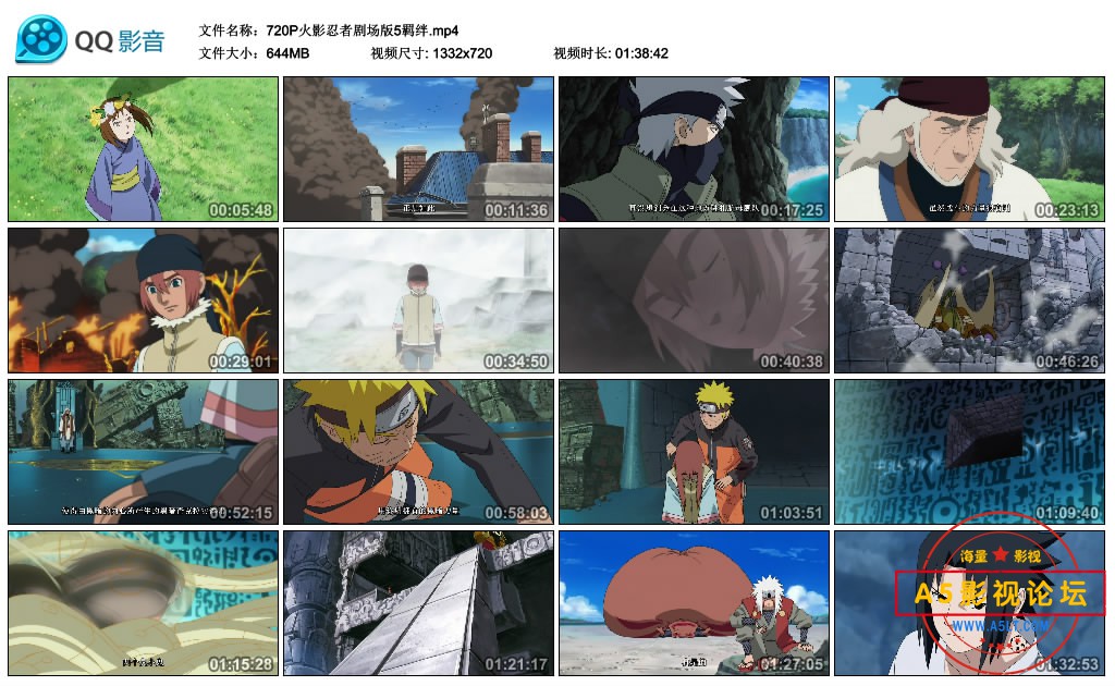 720P火影忍者剧场版5羁绊.mp4_thumbs_2020.07.06.11_15_28.jpg