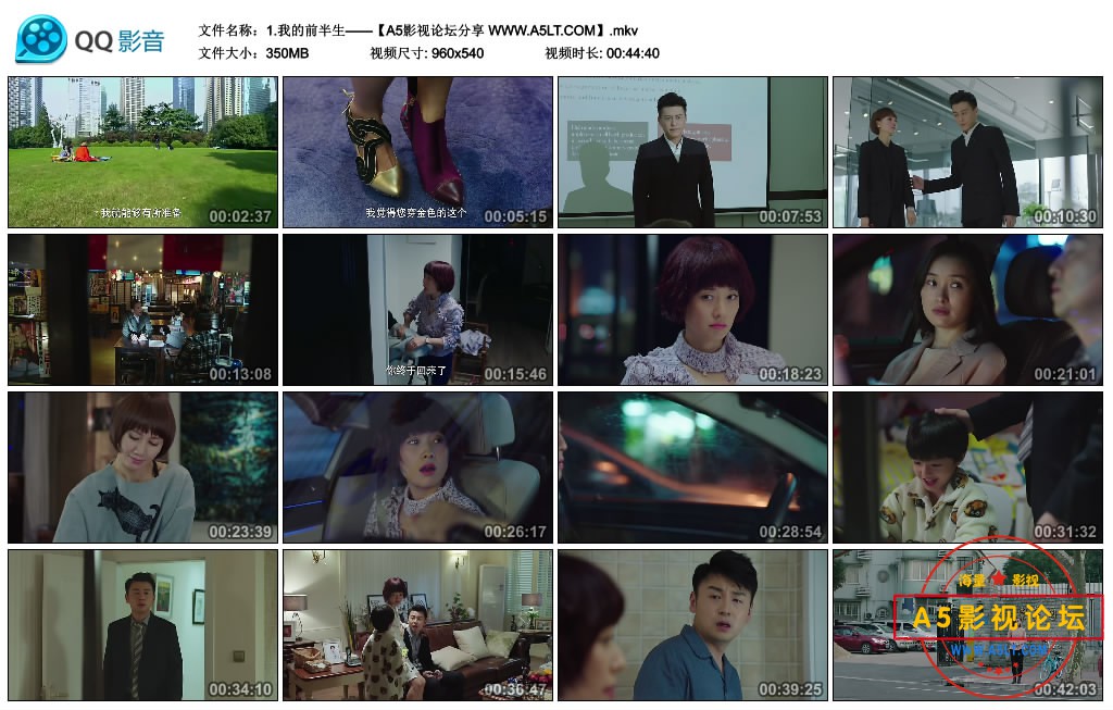 1.我的前半生——【A5影视论坛分享 WWW.A5LT.COM】.mkv_thumbs_2020.06.27.19_08_46.jpg