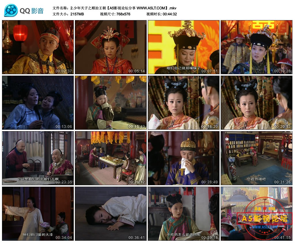 2.少年天子之顺治王朝【A5影视论坛分享 WWW.A5LT.COM】.mkv_thumbs_2020.07.01.21_02_45.jpg