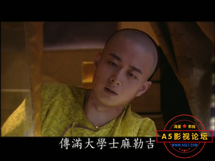 4.少年天子之康熙王朝——【A[00_35_16][20200701-210753-2].JPG