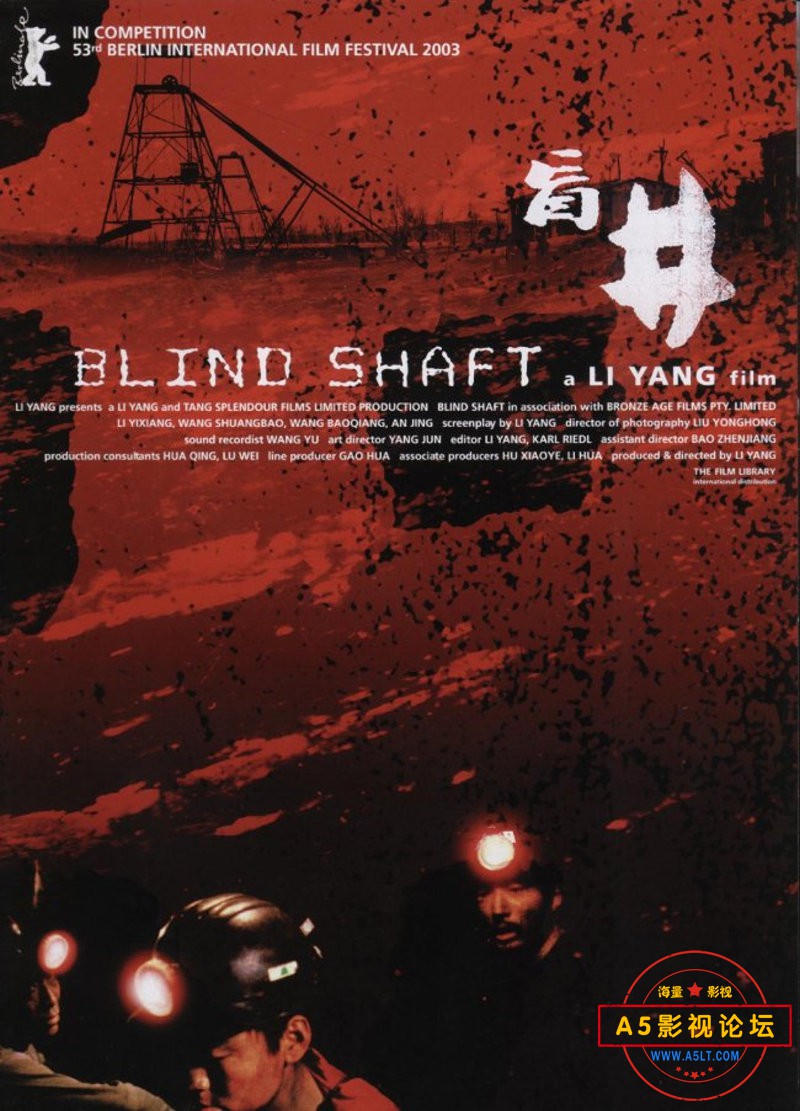 盲井.jpg