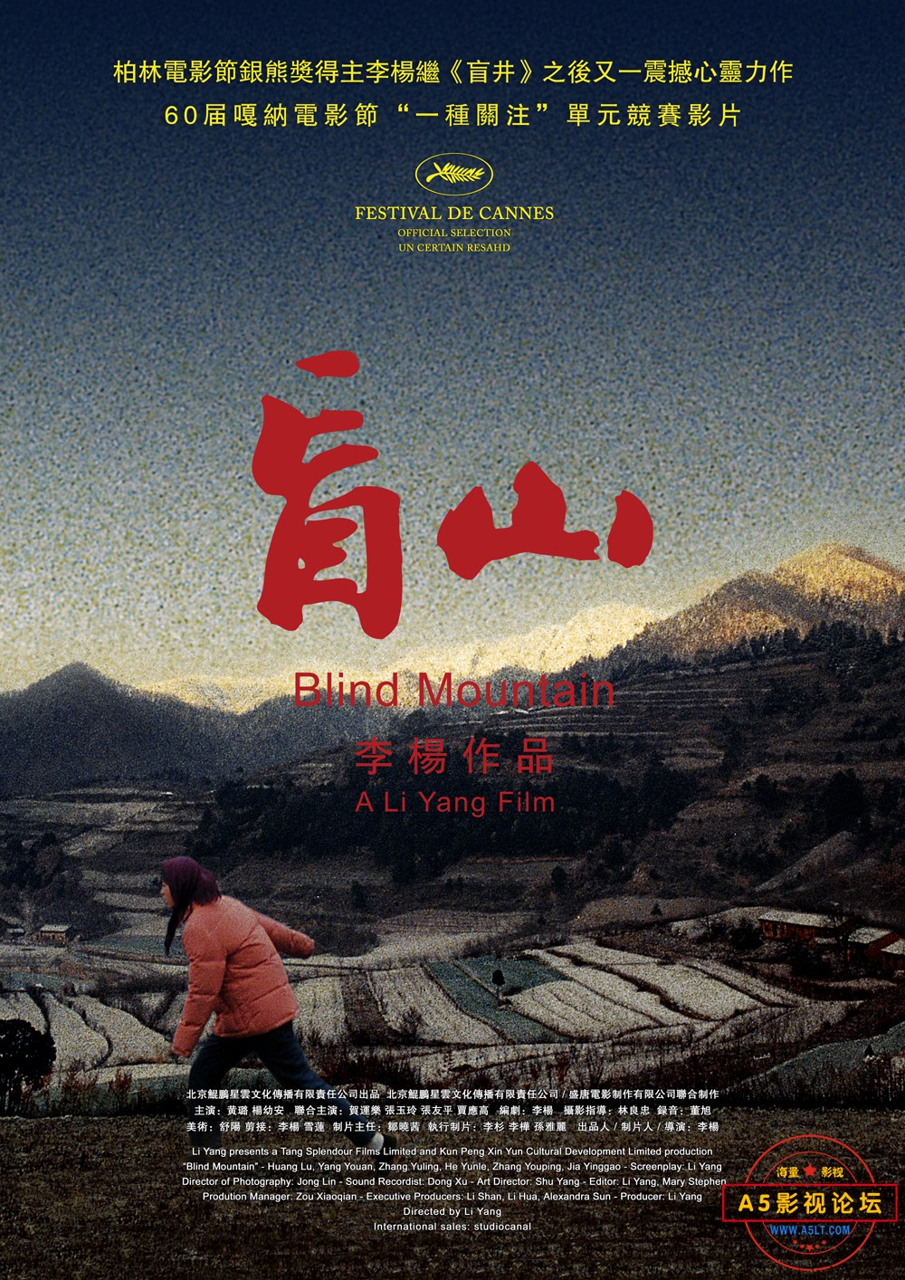 盲山.jpg