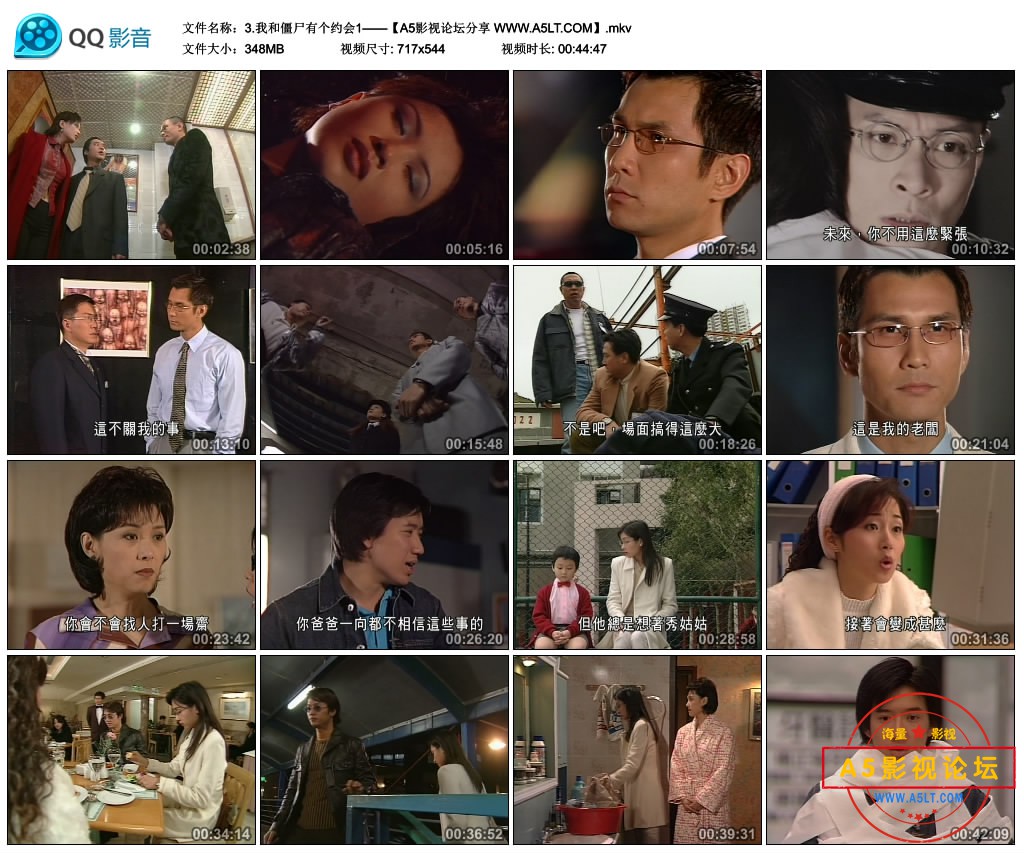 3.我和僵尸有个约会1——【A5影视论坛分享 WWW.A5LT.COM】.mkv_thumbs_2020.07.08.22_00_11.jpg