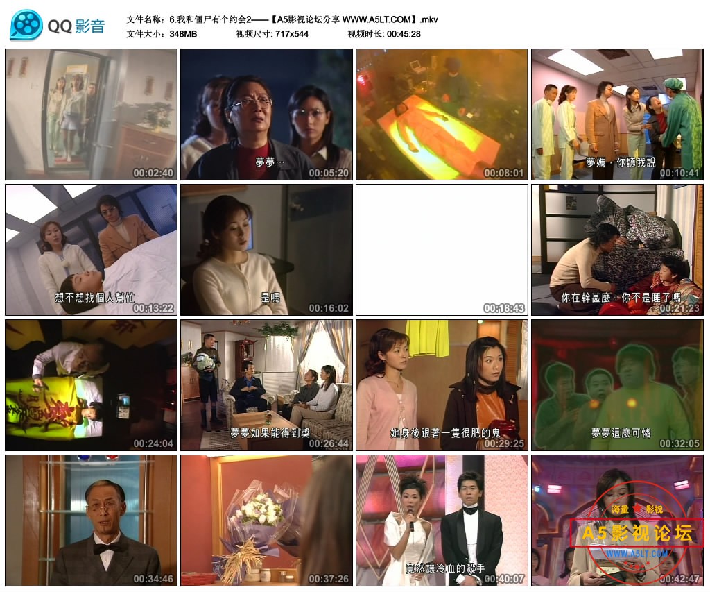 7.我和僵尸有个约会2——【A5影视论坛分享 WWW.A5LT.COM】.mkv_thumbs_2020.07.08.22_20_35.jpg
