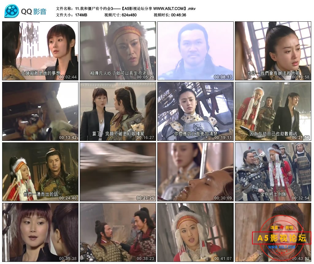 11.我和僵尸有个约会3——【A5影视论坛分享 WWW.A5LT.COM】.mkv_thumbs_2020.07.09.20_35_13.jpg