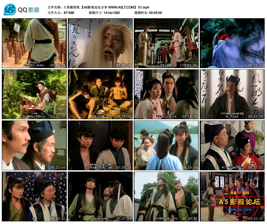 1.英雄贵姓.【A5影视论坛分享 WWW.A5LT.COM】 01.mp4_thumbs_2020.07.09.22_39_00.jpg