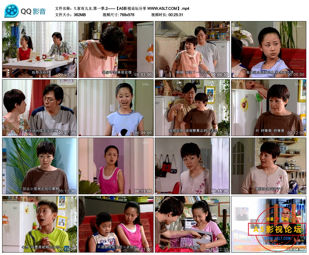 1.家有儿女.第一季.2——【A5影视论坛分享 WWW.A5LT.COM】.mp4_thumbs_2020.07.18.21_59_51.jpg