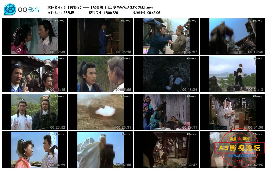 3.【俠客行】——【A5影视论坛分享 WWW.A5LT.COM】.mkv_thumbs_2020.07.18.22_17_58.jpg