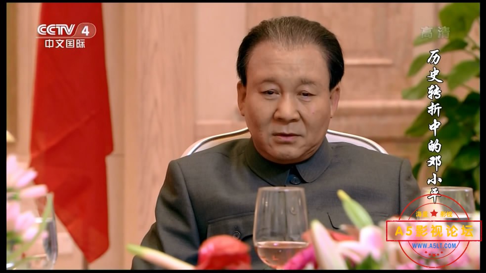 7.历史转折中的邓小平——【A[00_12_50][20200719-233204-9].JPG