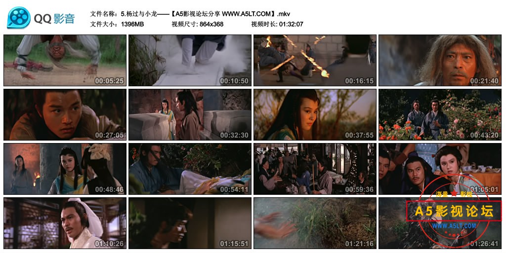 5.杨过与小龙——【A5影视论坛分享 WWW.A5LT.COM】.mkv_thumbs_2020.07.21.00_06_59.jpg