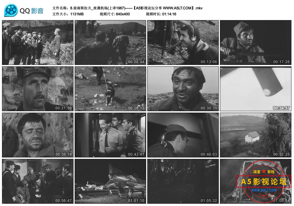 8.前南斯拉夫_夜袭机场(上译1967)——【A5影视论坛分享 WWW.A5LT.COM】.mkv_thumbs_20.jpg