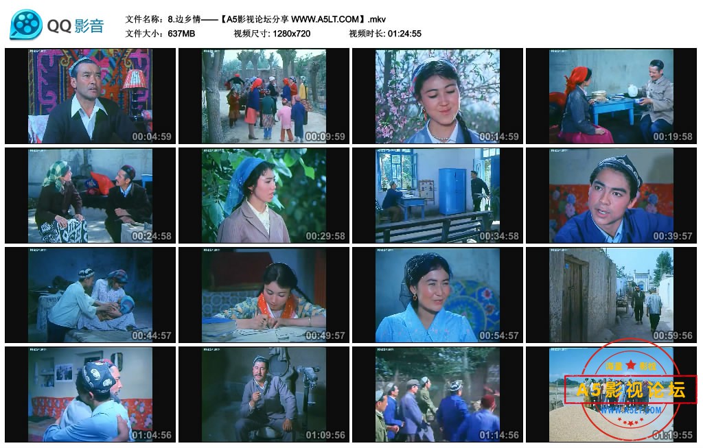 8.边乡情——【A5影视论坛分享 WWW.A5LT.COM】.mkv_thumbs_2020.07.26.20_55_23.jpg