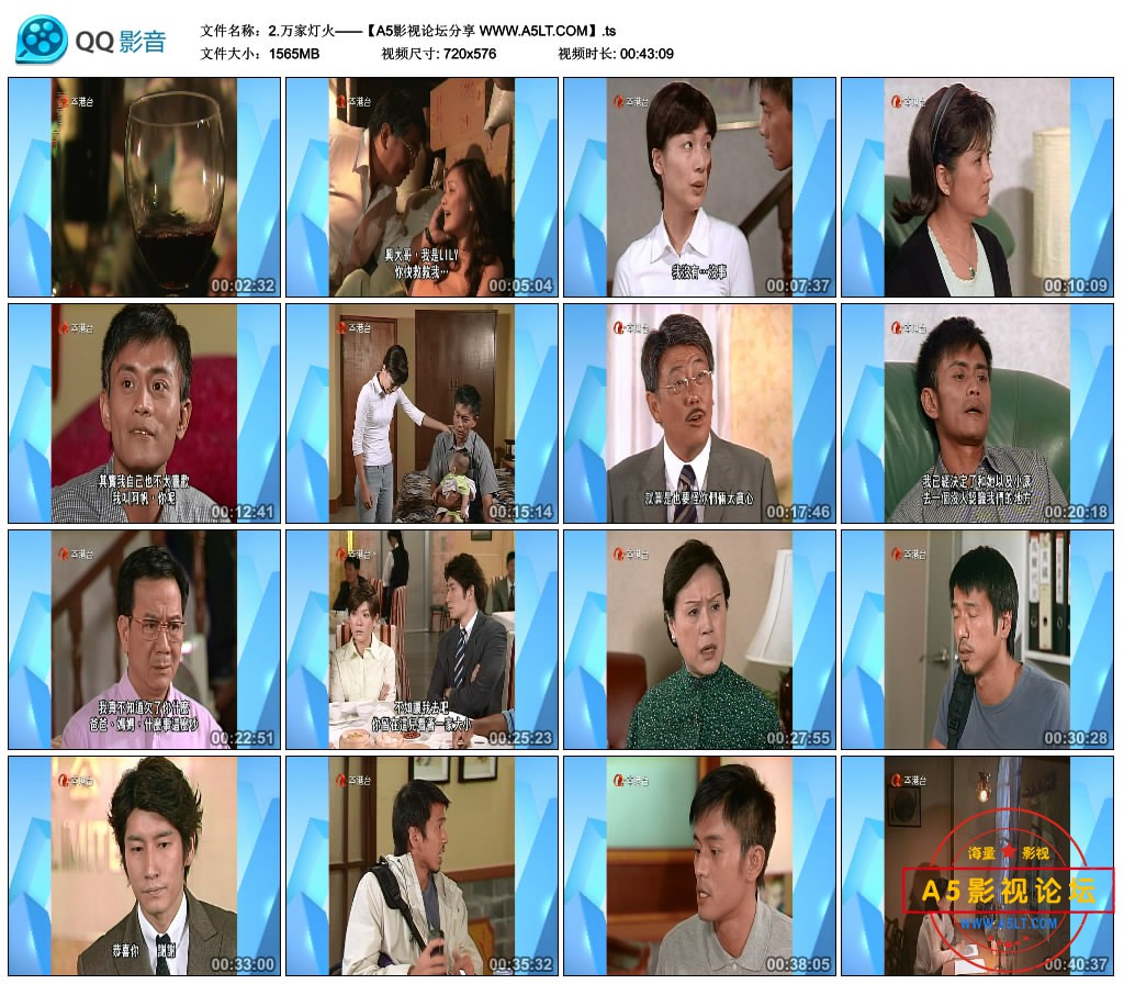 2.万家灯火——【A5影视论坛分享 WWW.A5LT.COM】.ts_thumbs_2020.07.26.21_31_26.jpg