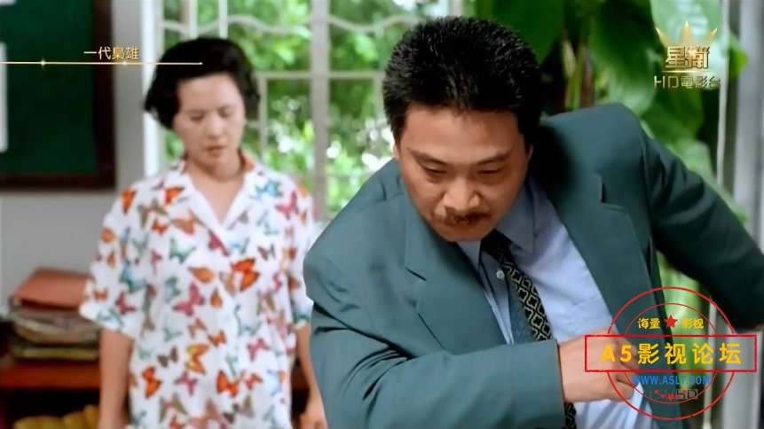 一代枭雄之三支旗