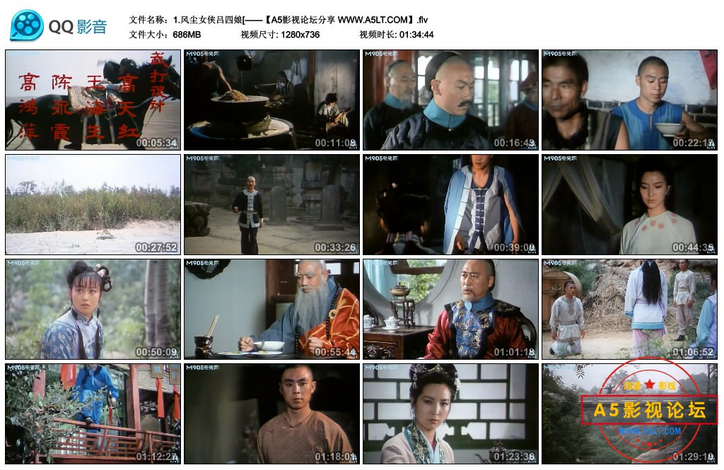 1.风尘女侠吕四娘[——【A5影视论坛分享 WWW.A5LT.COM】.flv_thumbs_2020.07.30.22_51_39.jpg