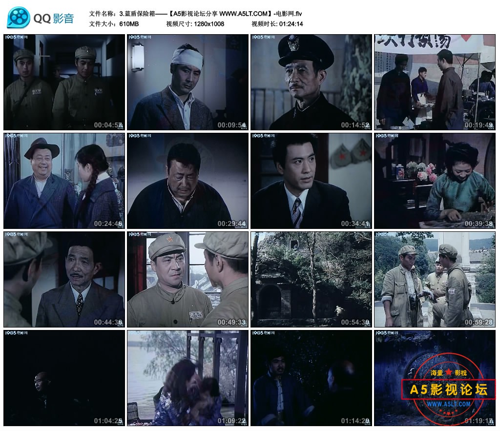 3.蓝盾保险箱——【A5影视论坛分享 WWW.A5LT.COM】-电影网.flv_thumbs_2020.07.30.23_35_43.jpg