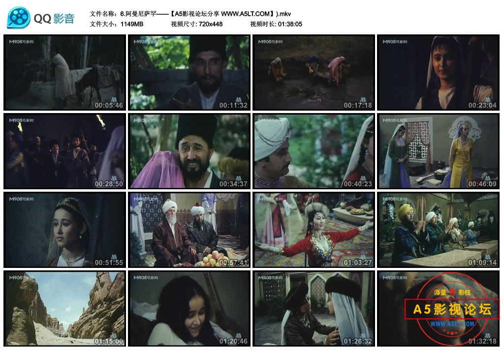 6.阿曼尼萨罕——【A5影视论坛分享 WWW.A5LT.COM】).mkv_thumbs_2020.07.31.19_08_58.jpg