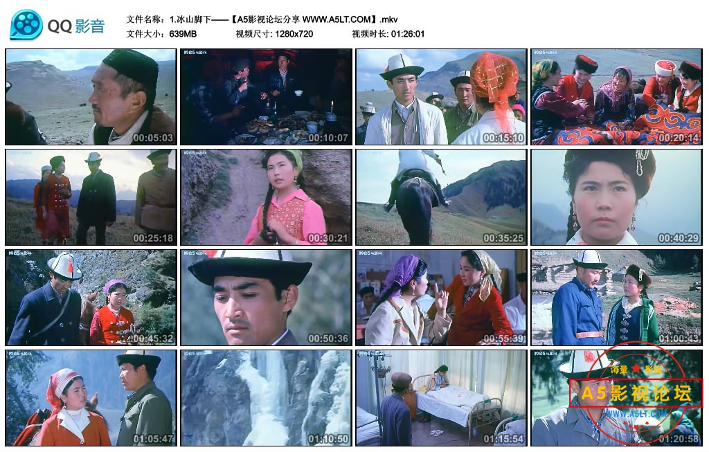 1.冰山脚下——【A5影视论坛分享 WWW.A5LT.COM】.mkv_thumbs_2020.07.31.19_22_36.jpg