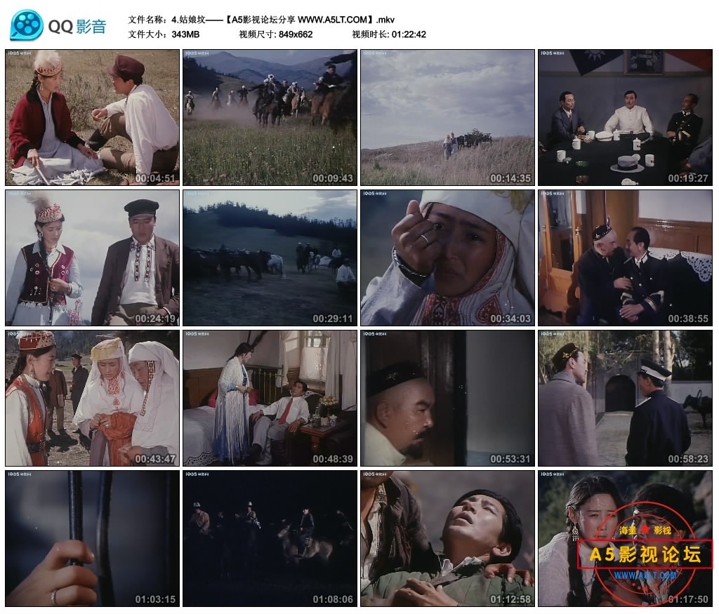 4.姑娘坟——【A5影视论坛分享 WWW.A5LT.COM】.mkv_thumbs_2020.07.31.19_34_58.jpg