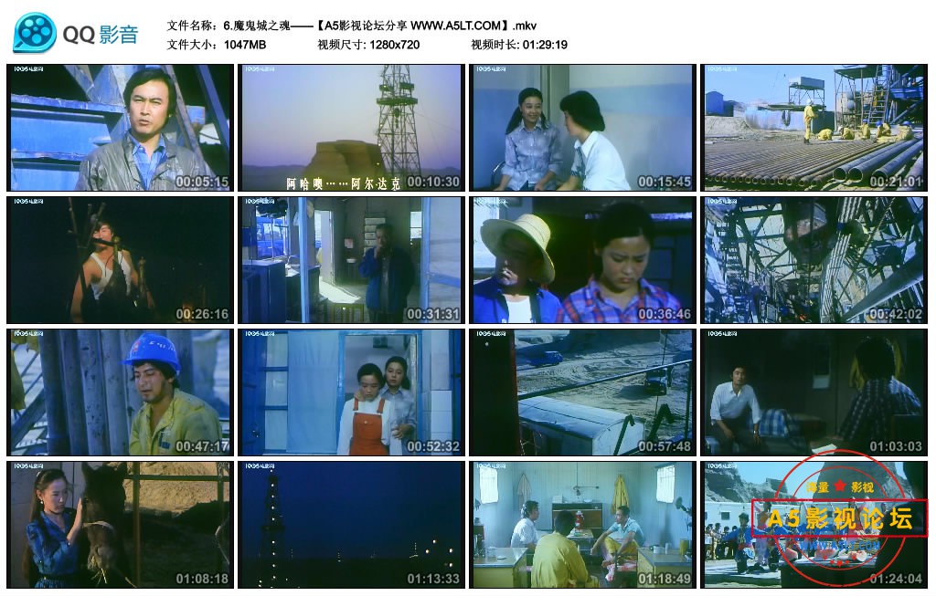 6.魔鬼城之魂——【A5影视论坛分享 WWW.A5LT.COM】.mkv_thumbs_2020.07.31.19_44_18.jpg
