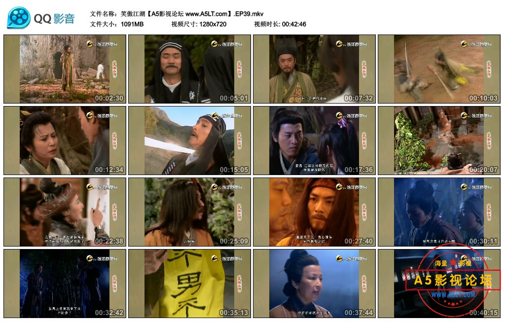 笑傲江湖【A5影视论坛 www.A5LT.com】.EP39.mkv_thumbs_2020.08.02.09_26_13.jpg